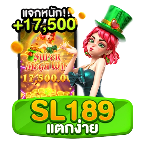 SL189 แตกง่าย